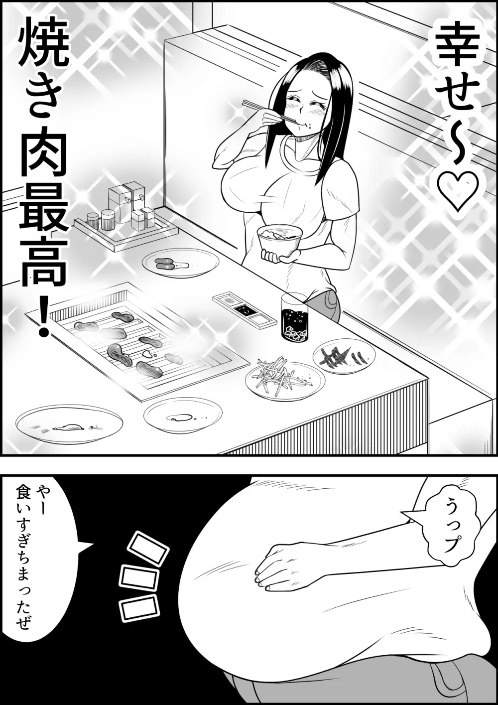 女体化DAYs Page.25