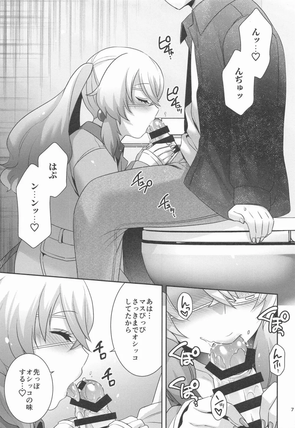 オリーヴと公衆トイレでエッチする Page.6