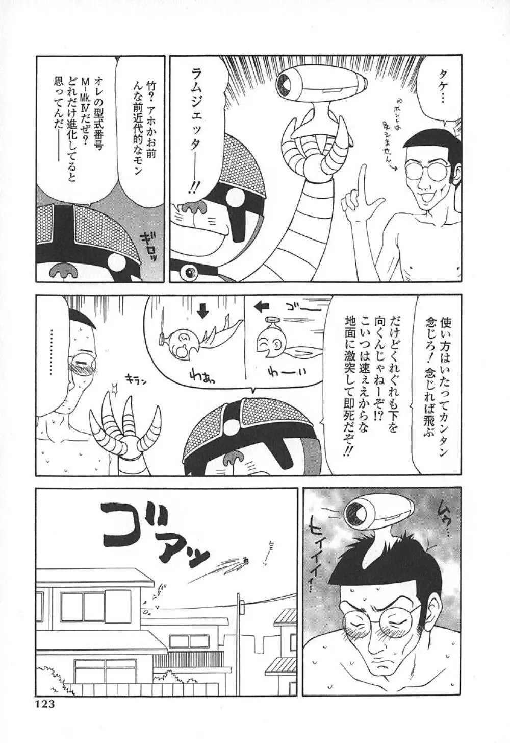 キャスター亜矢子 Page.126