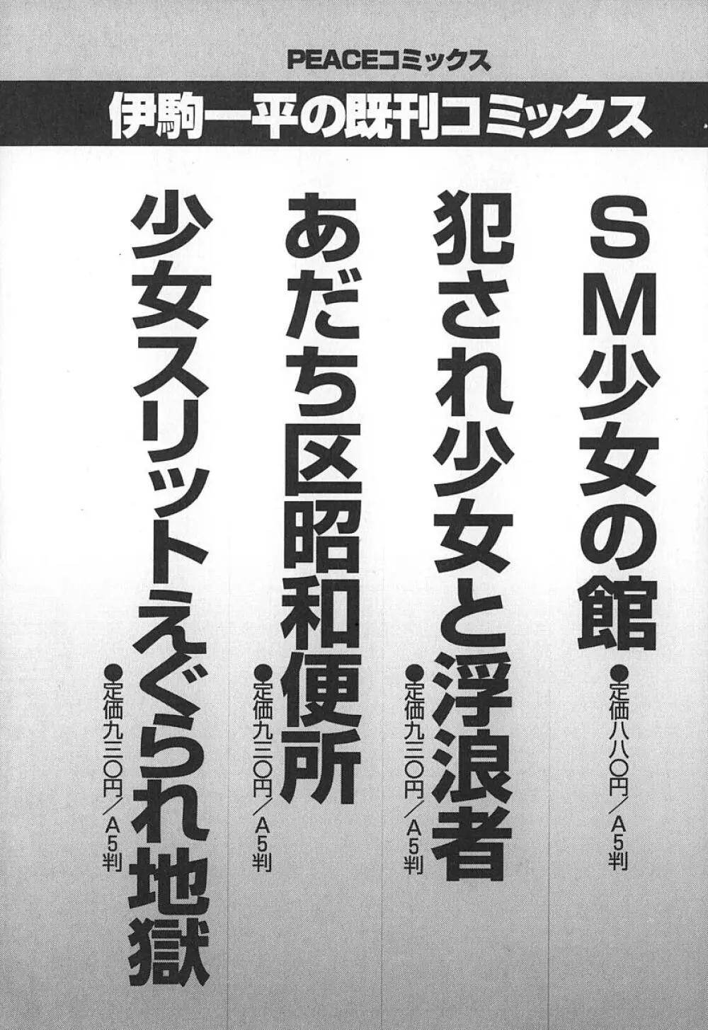 キャスター亜矢子 Page.171