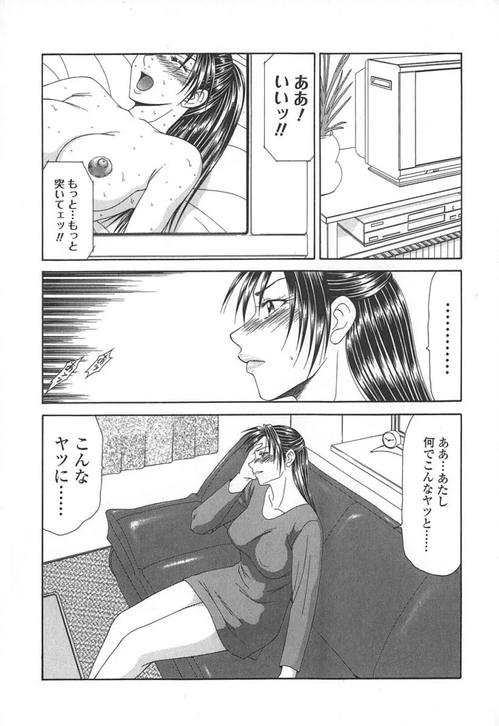 キャスター亜矢子 Page.25