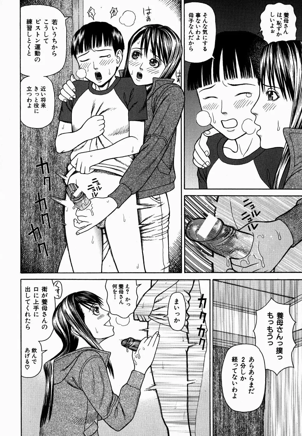 姦 Page.11