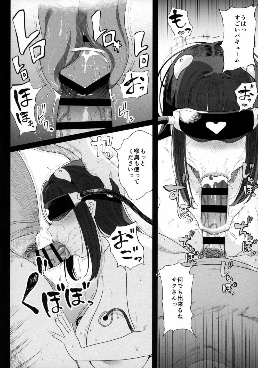 電脳姦姫 仮想空間で堕ちる少女 Page.55