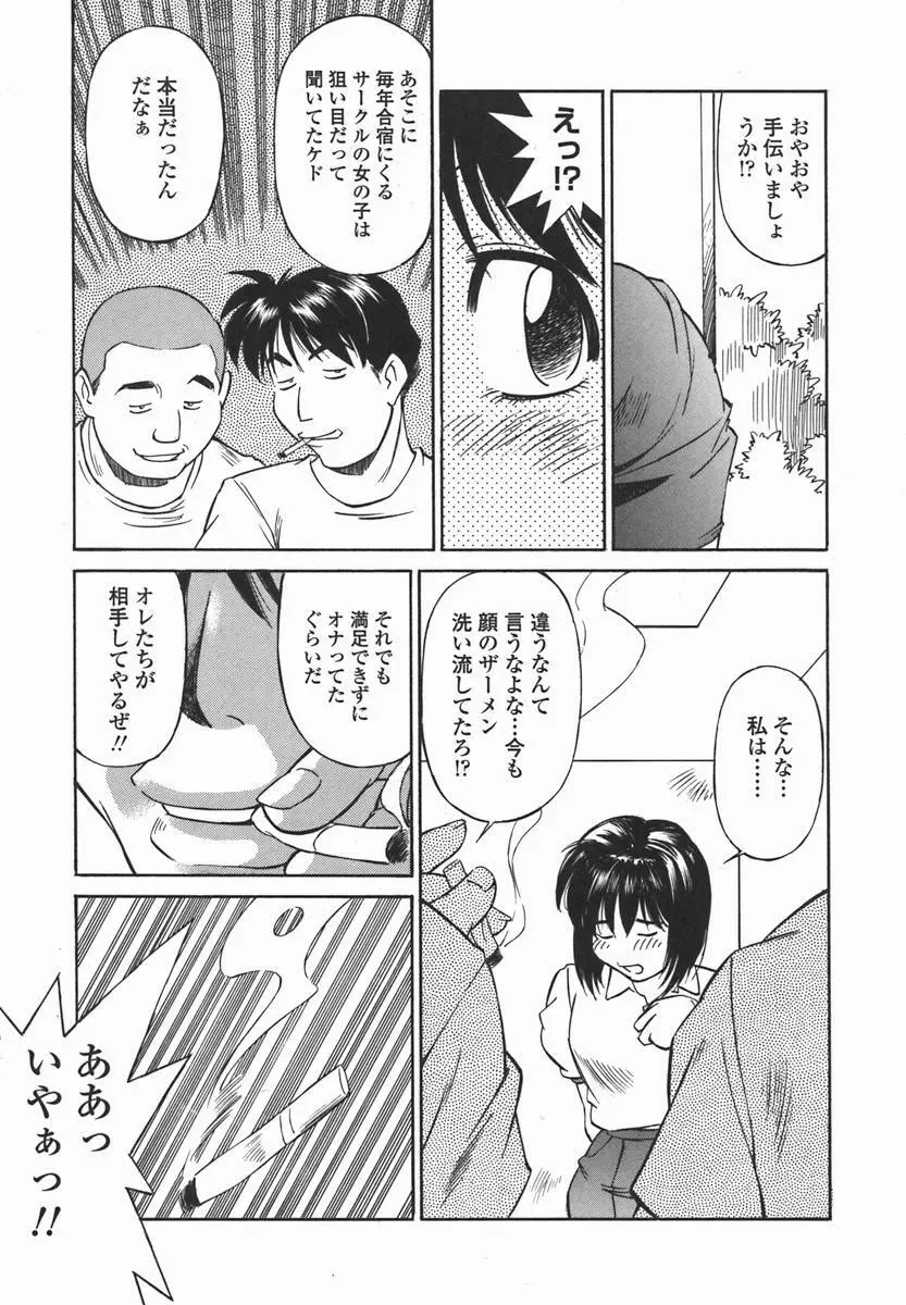 女子校生マニア Page.118