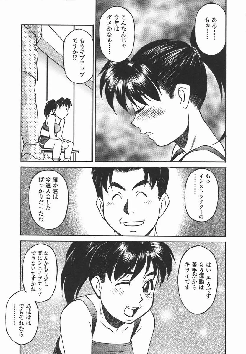 女子校生マニア Page.130