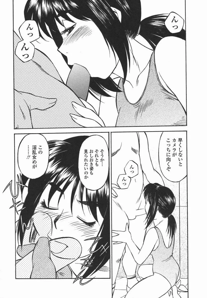 女子校生マニア Page.151