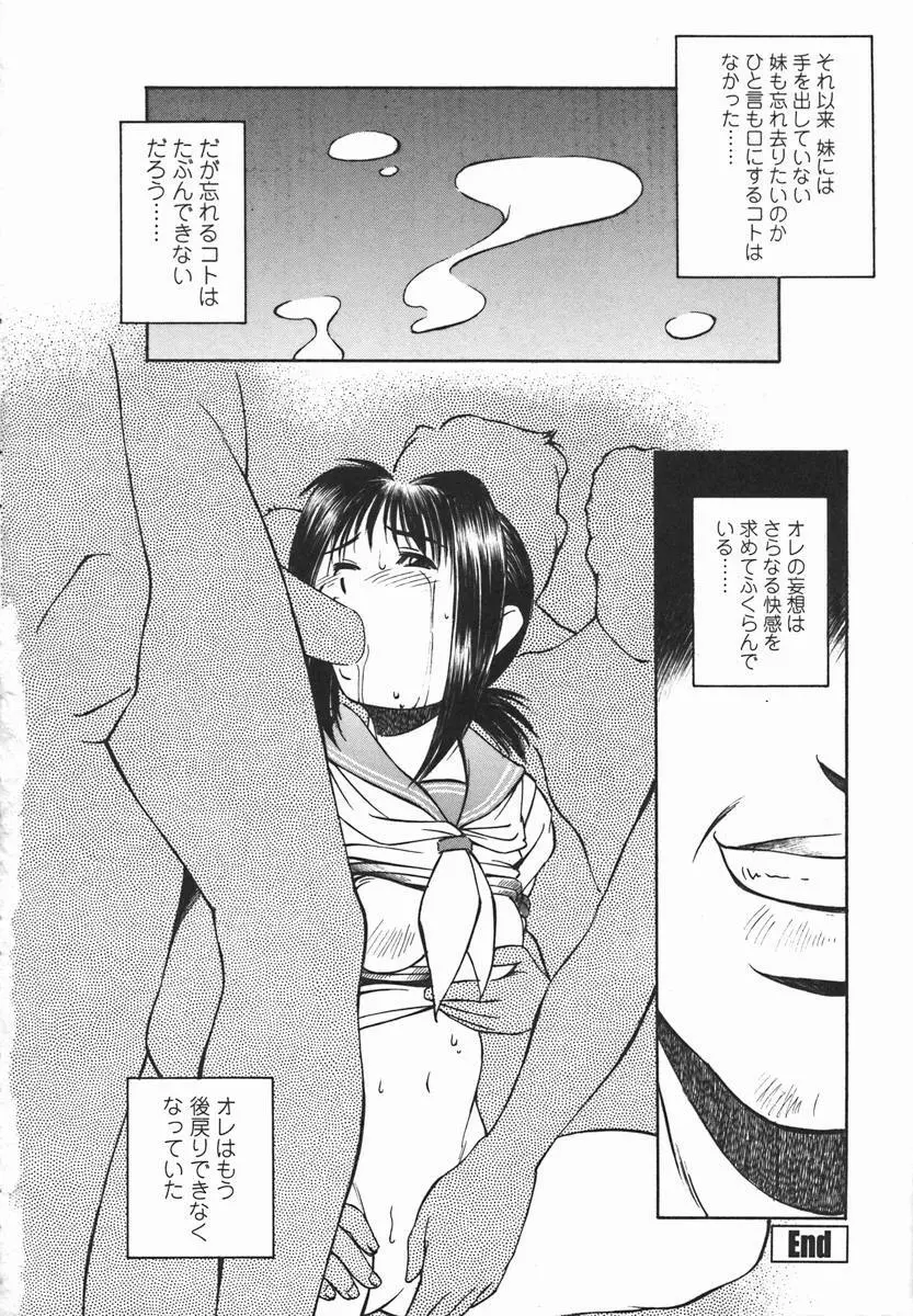 女子校生マニア Page.177