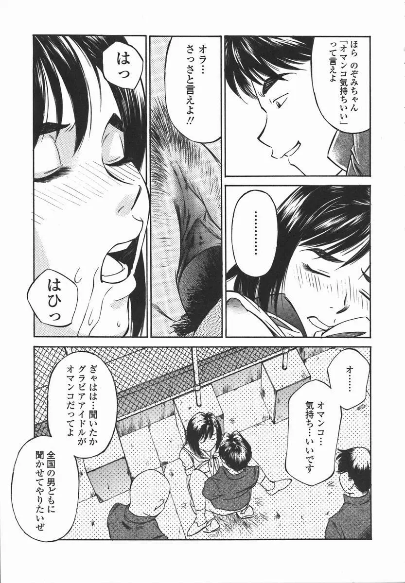 女子校生マニア Page.18