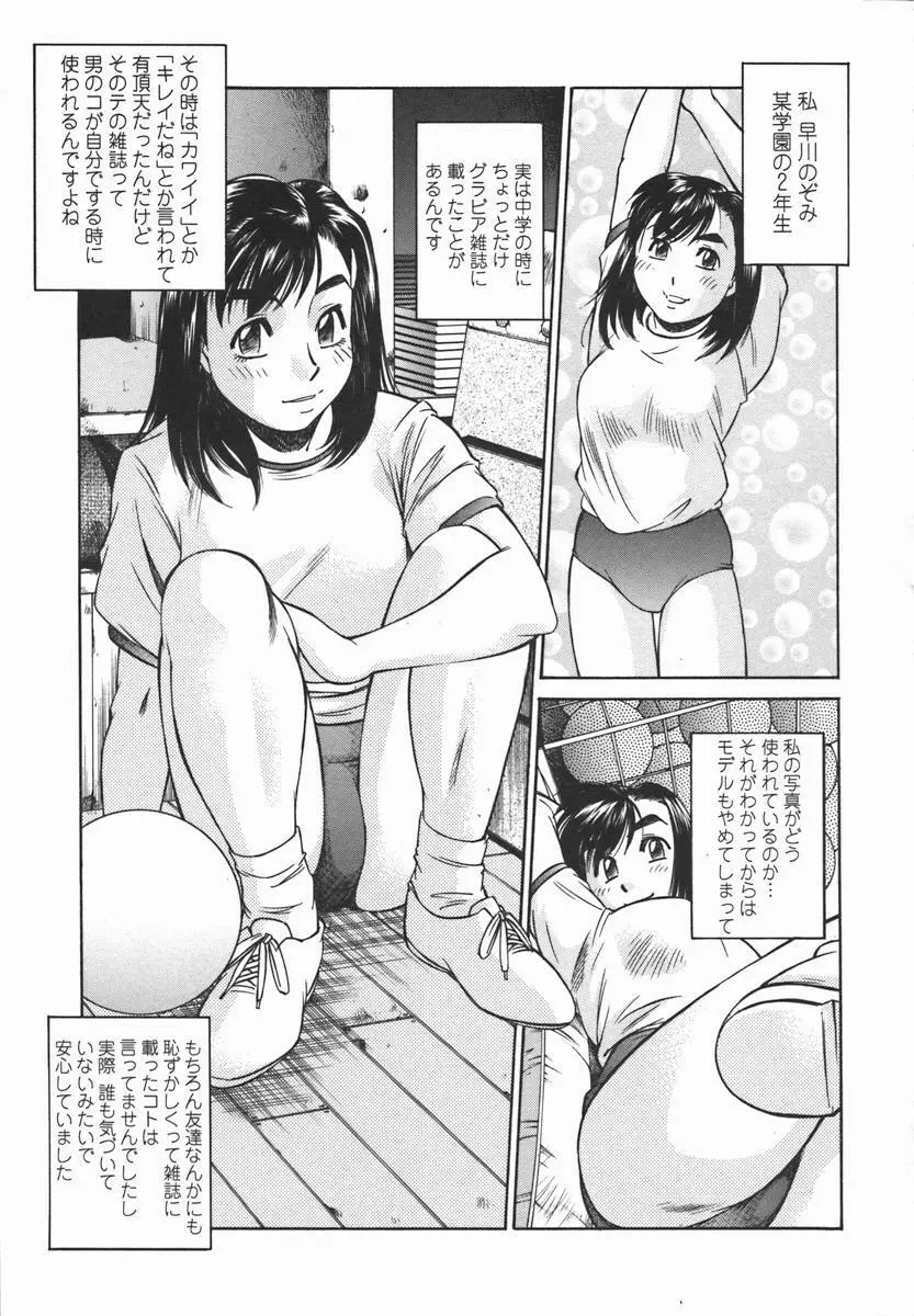 女子校生マニア Page.22