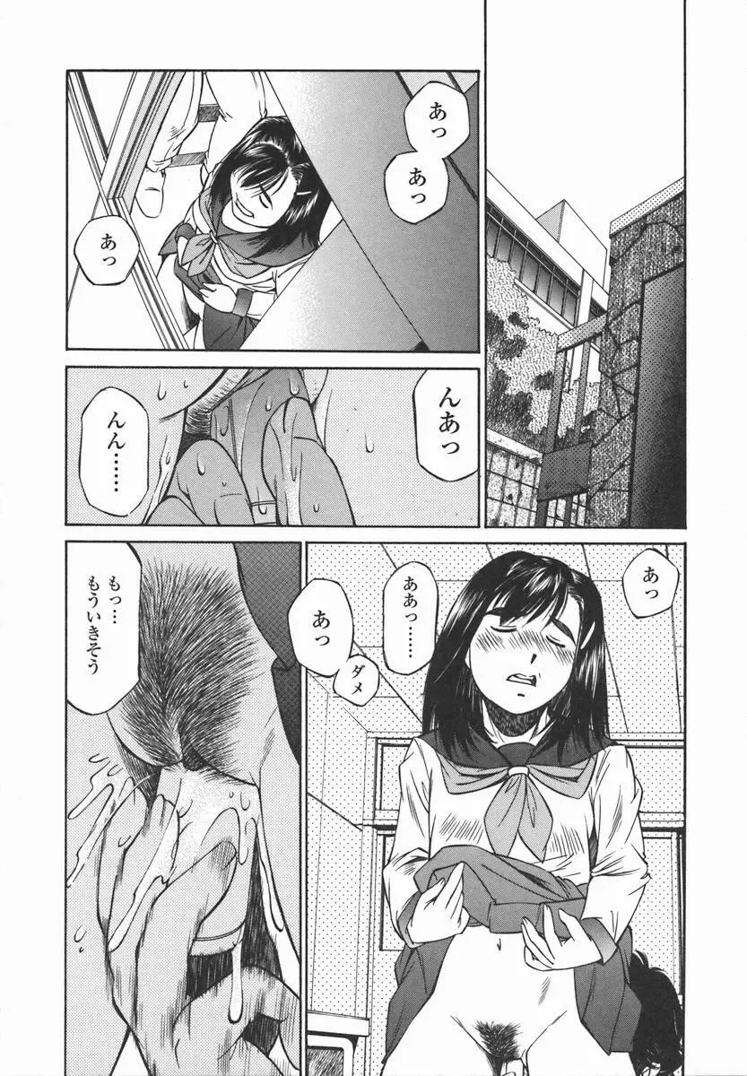 女子校生マニア Page.27