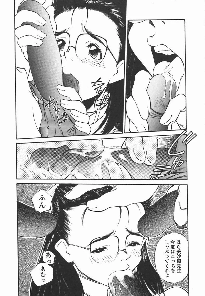 女子校生マニア Page.48