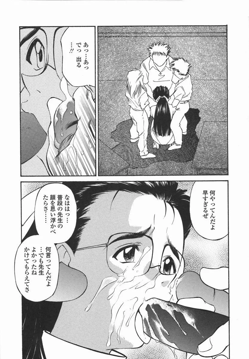 女子校生マニア Page.50