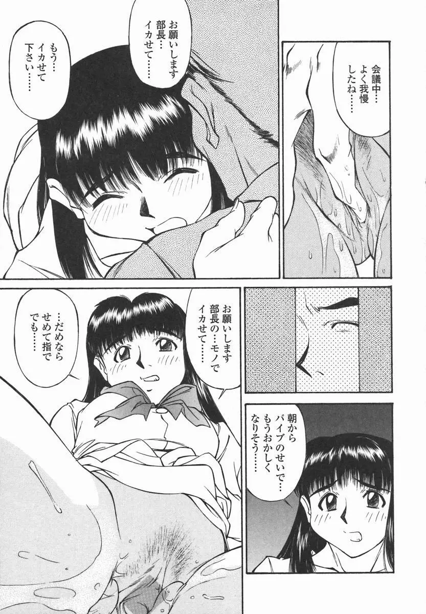 女子校生マニア Page.64