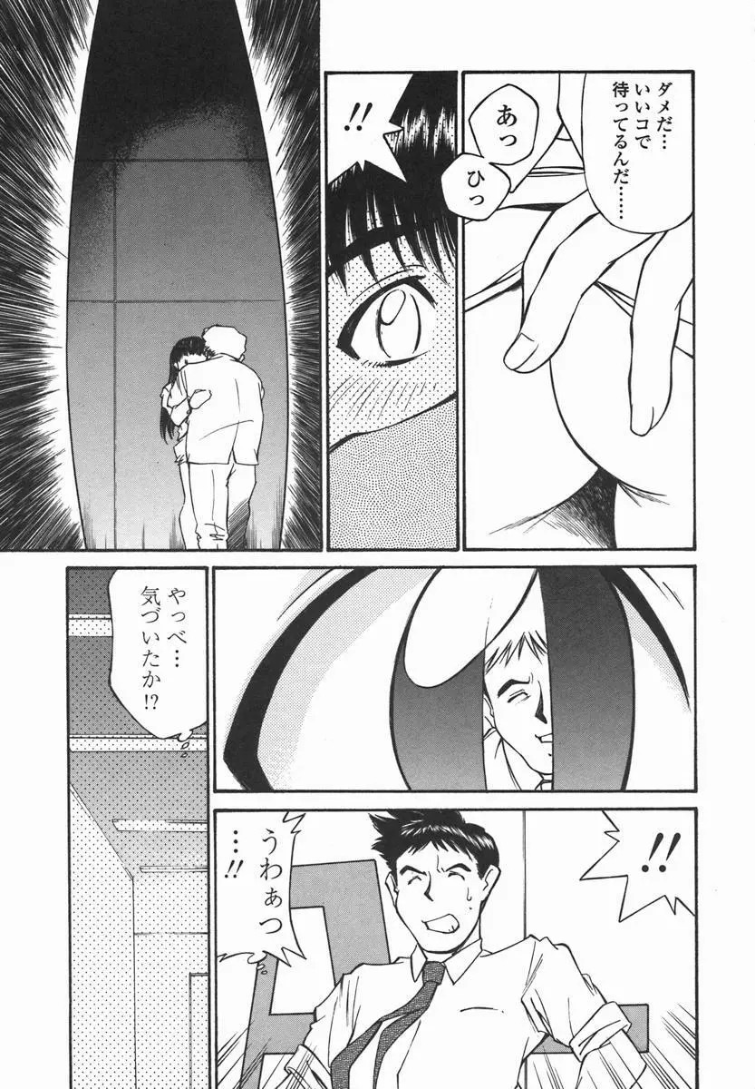 女子校生マニア Page.66