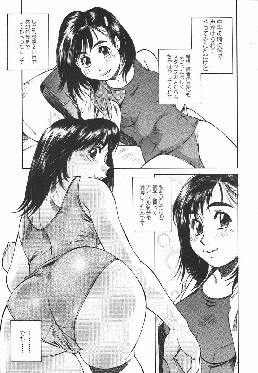 女子校生マニア Page.8