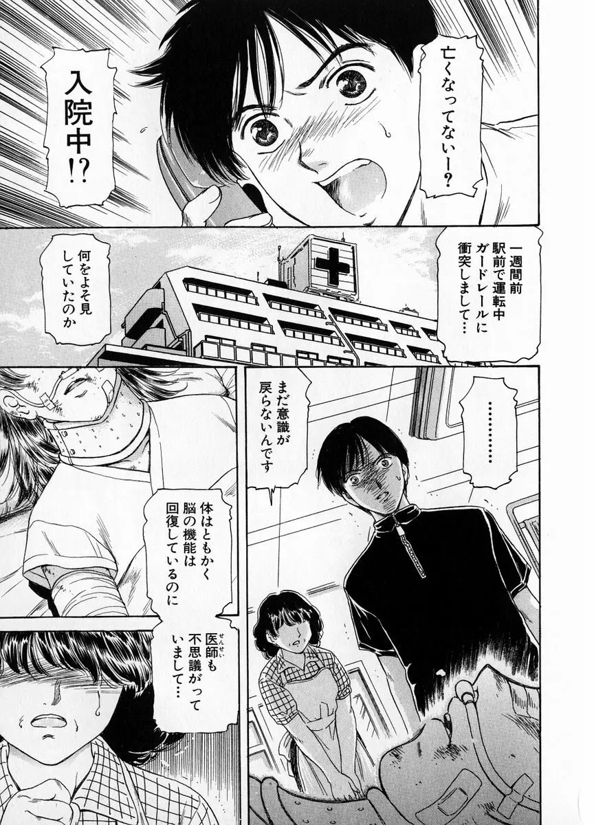 婆ちゃんLOVE POTION 1 Page.143