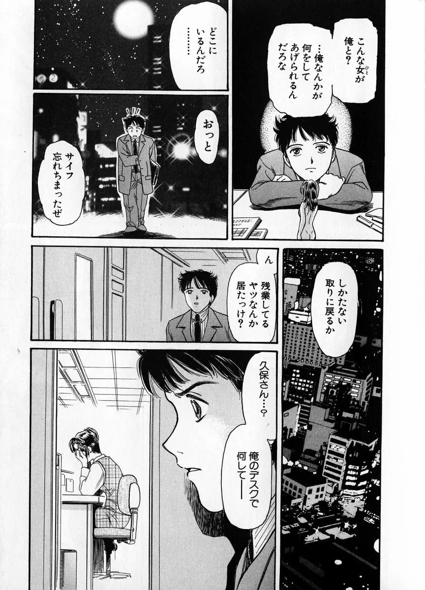 婆ちゃんLOVE POTION 1 Page.83