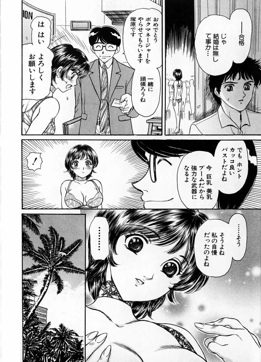 婆ちゃんLOVE POTION 1 Page.96