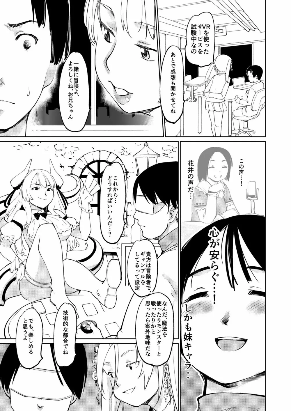 憧れの女 学祭編#7-8 Page.34