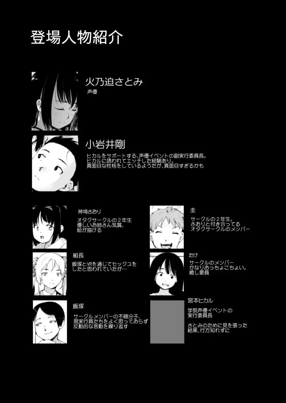 憧れの女 学祭編#7-8 Page.47