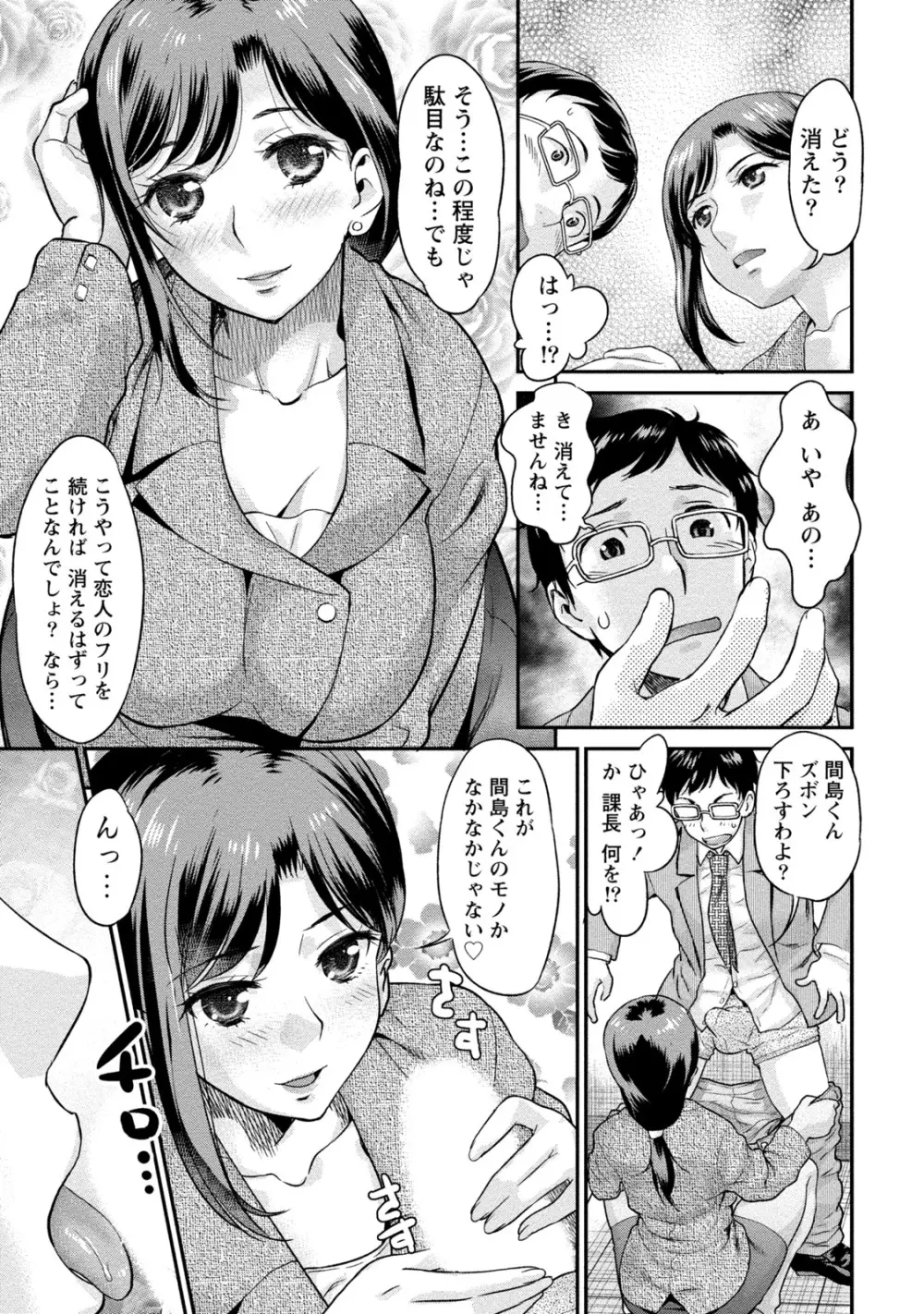 人妻な彼女 Page.108