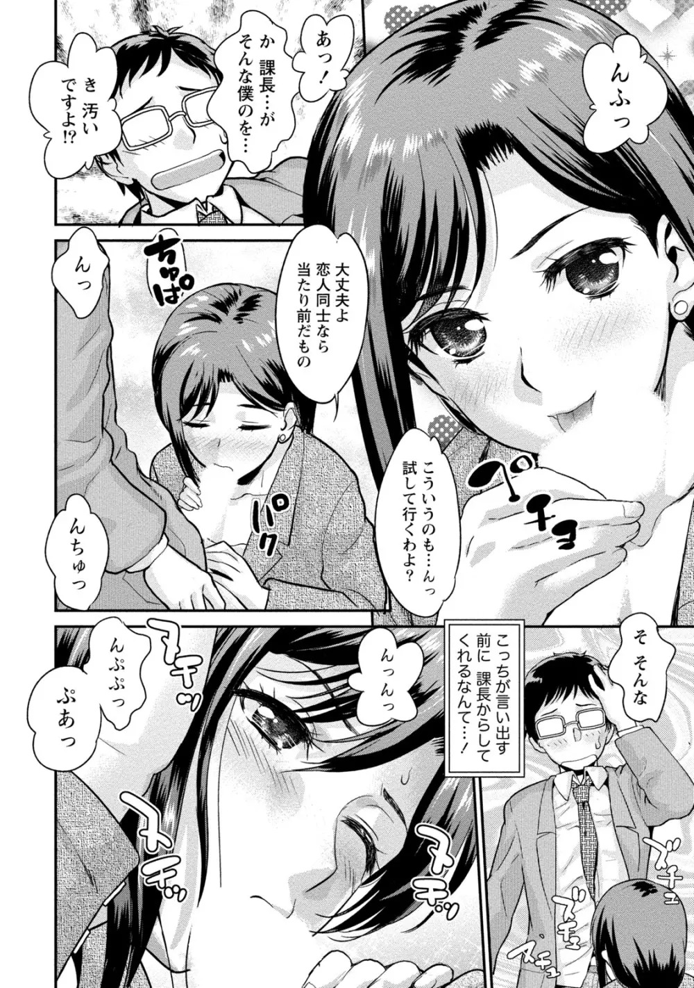 人妻な彼女 Page.109