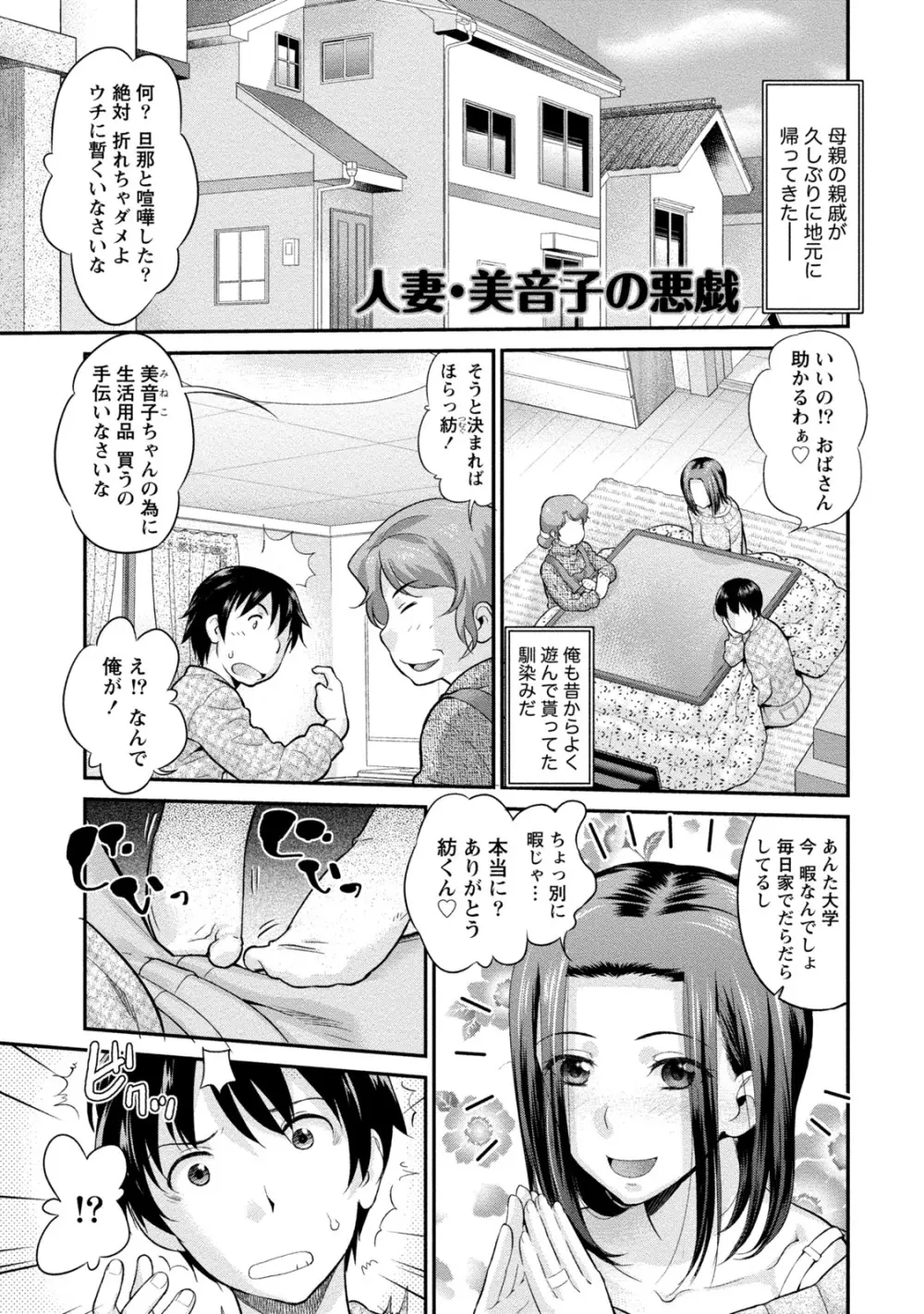 人妻な彼女 Page.122