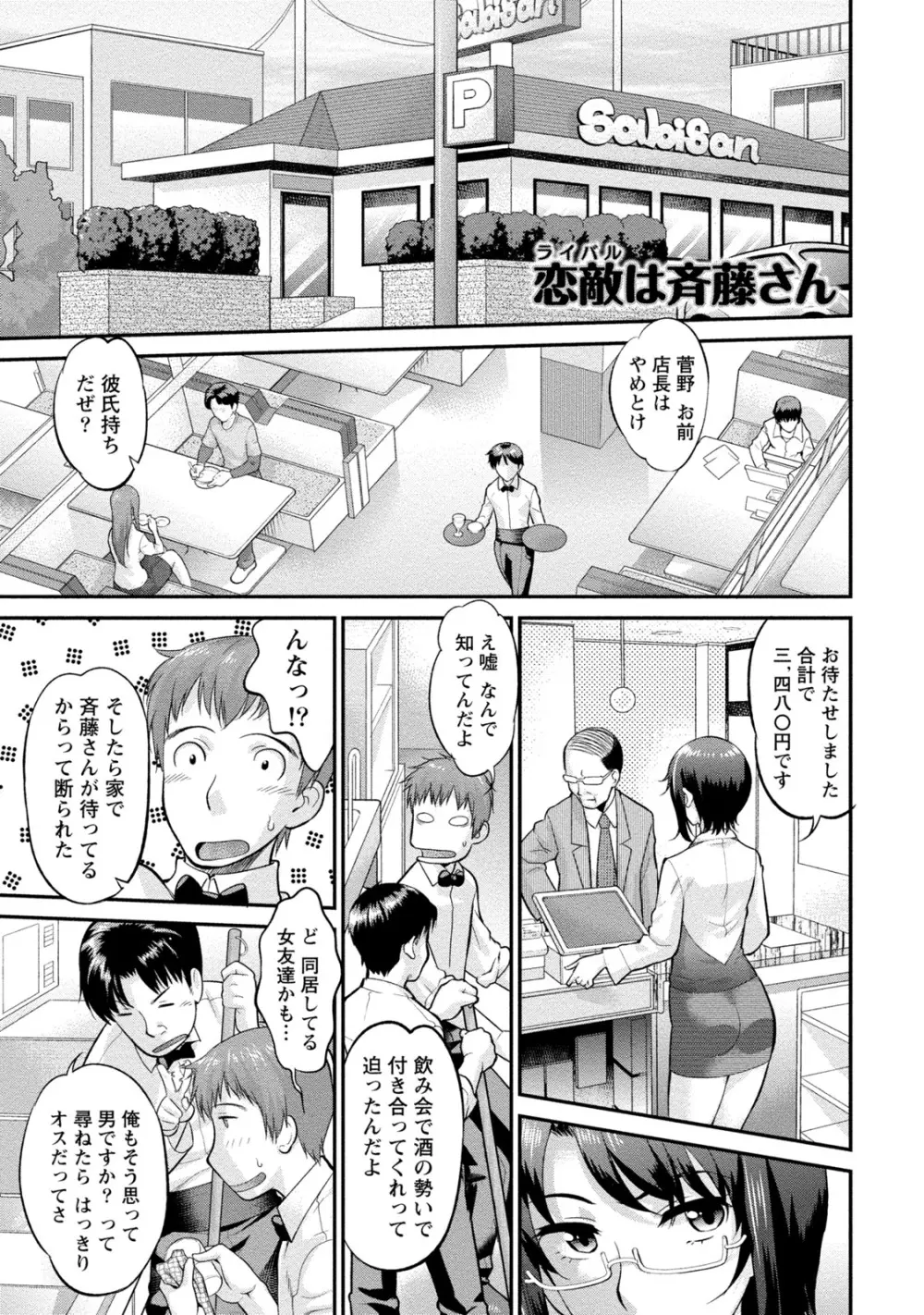 人妻な彼女 Page.140