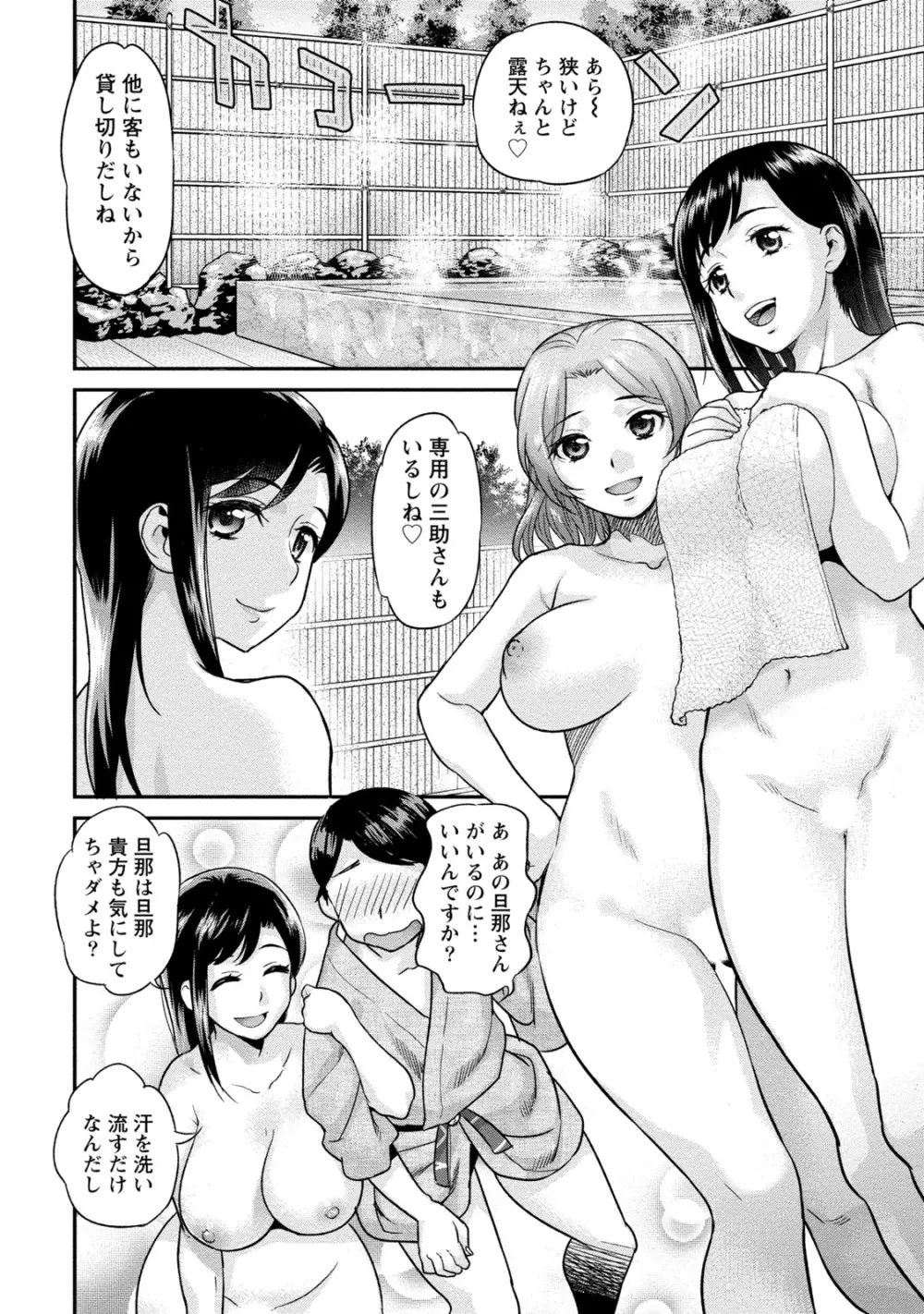 人妻な彼女 Page.165