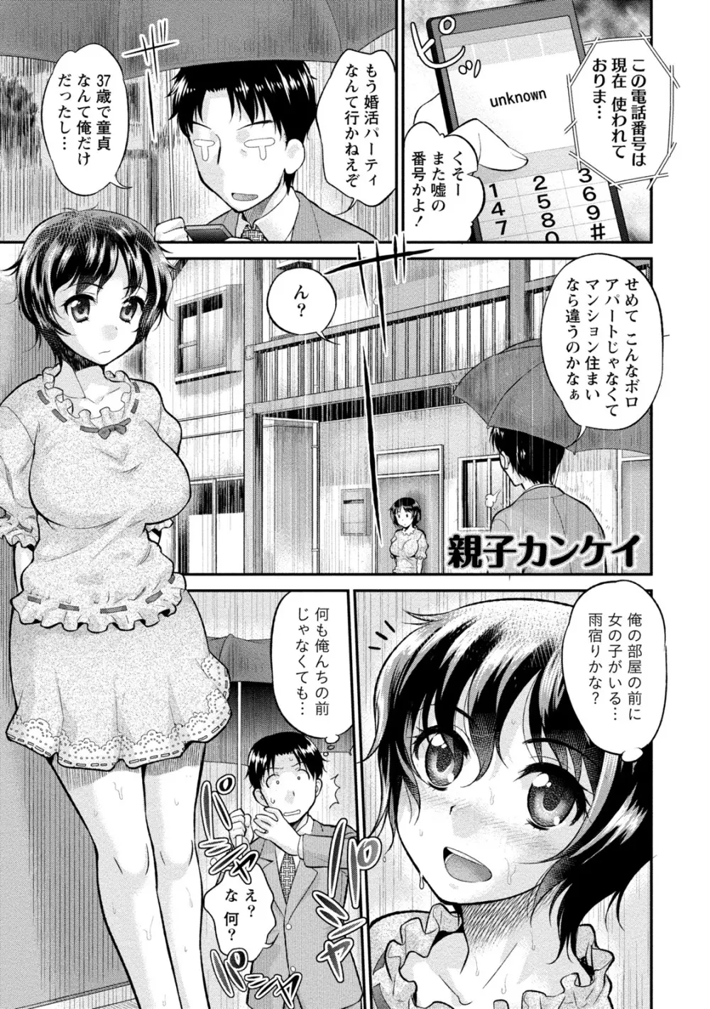 人妻な彼女 Page.26