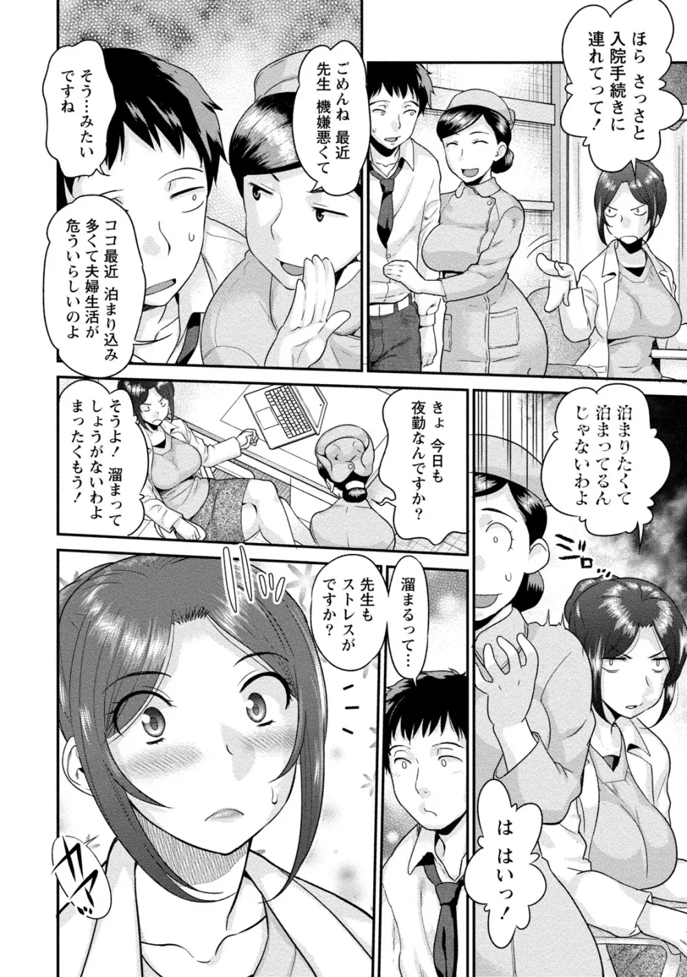 人妻な彼女 Page.45