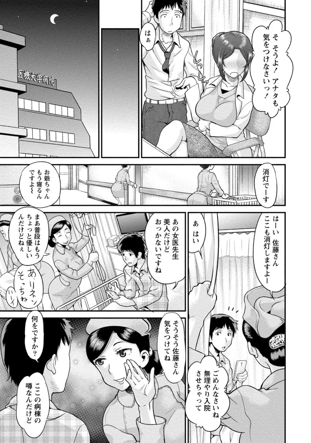 人妻な彼女 Page.46