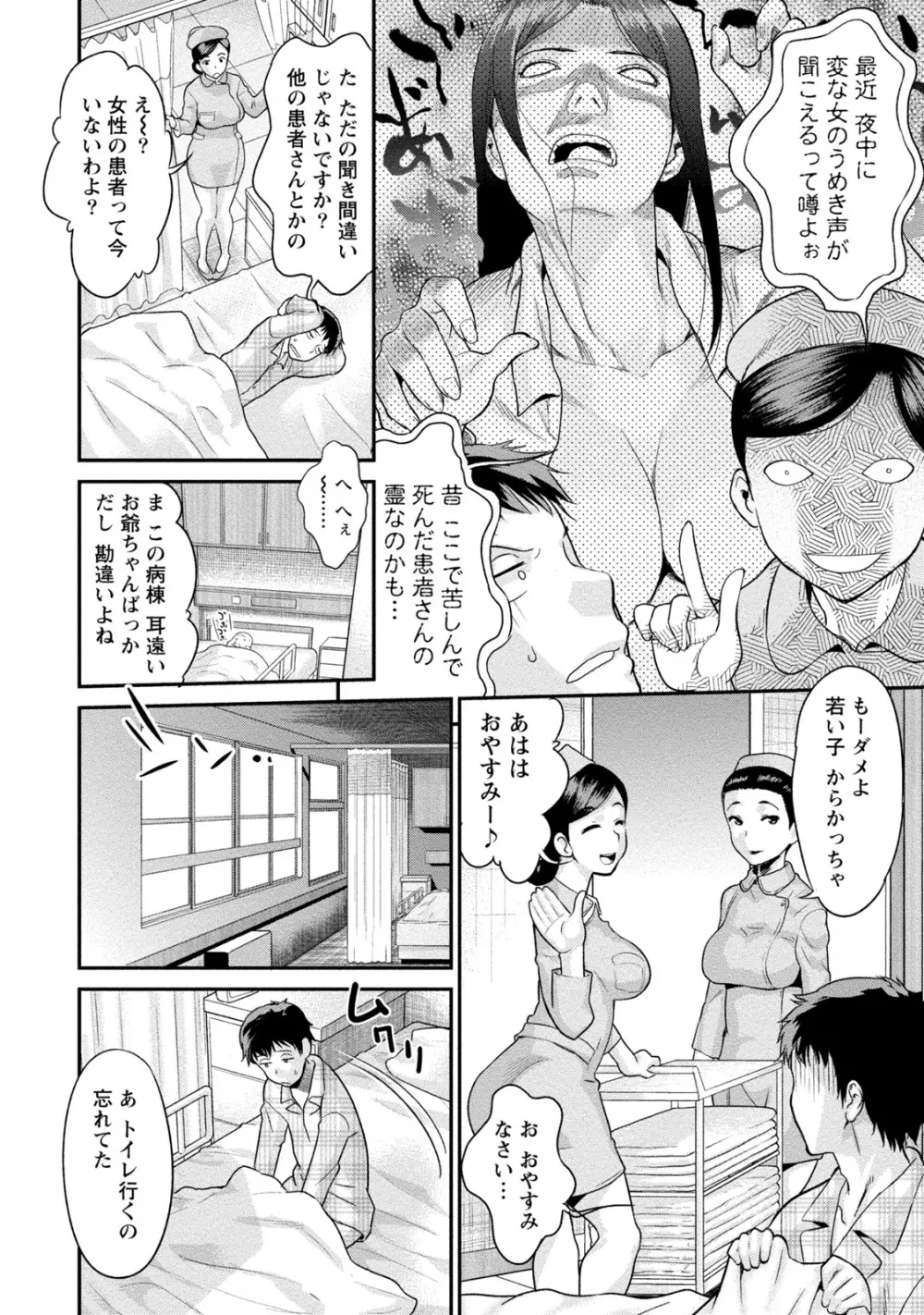 人妻な彼女 Page.47