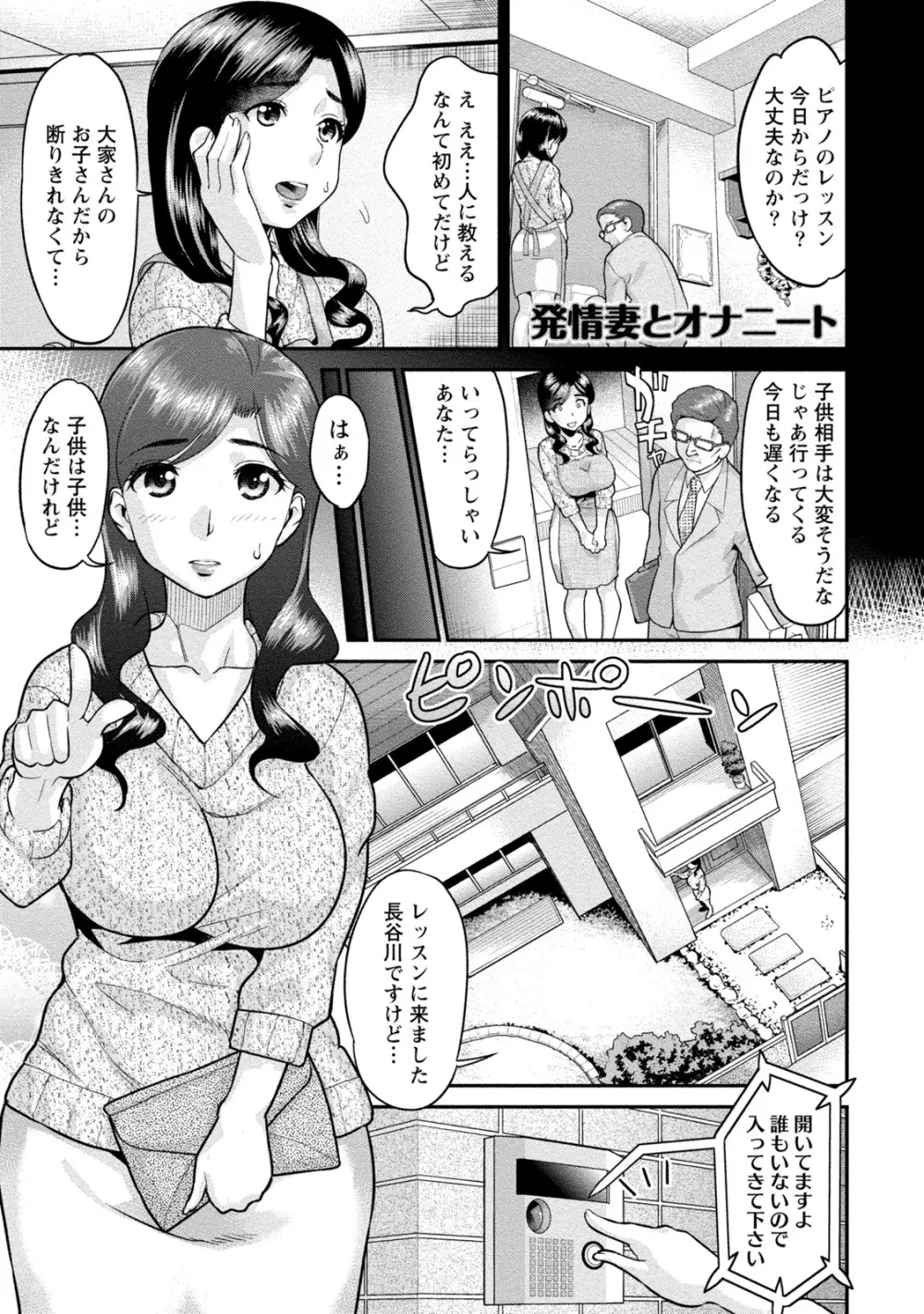 人妻な彼女 Page.64