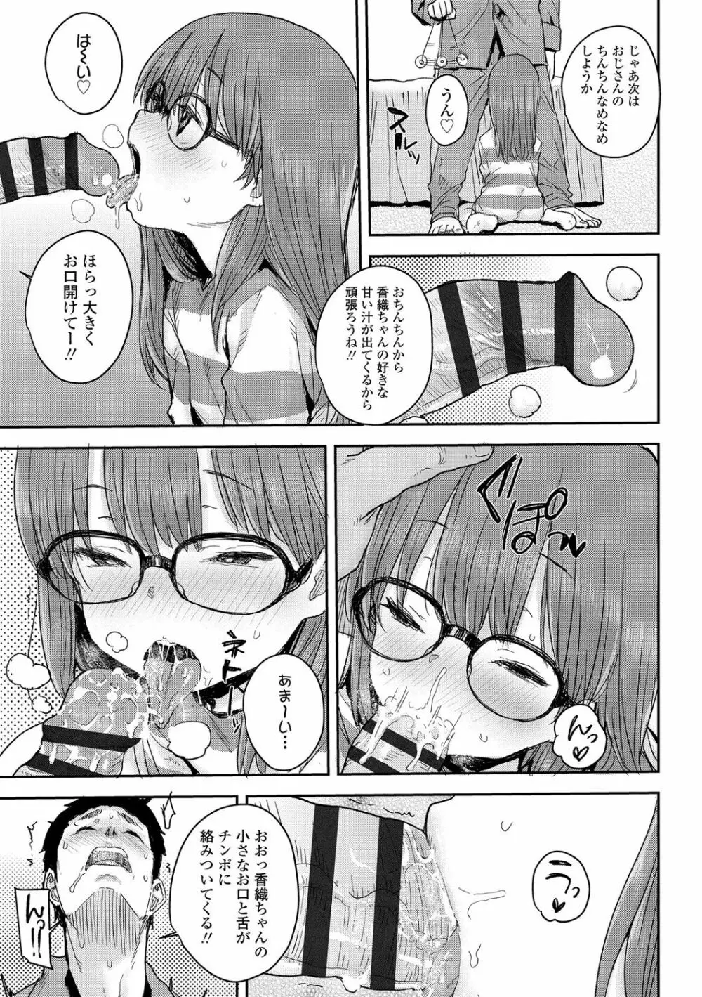 ラブラブ抱っこしよ♥ Page.63