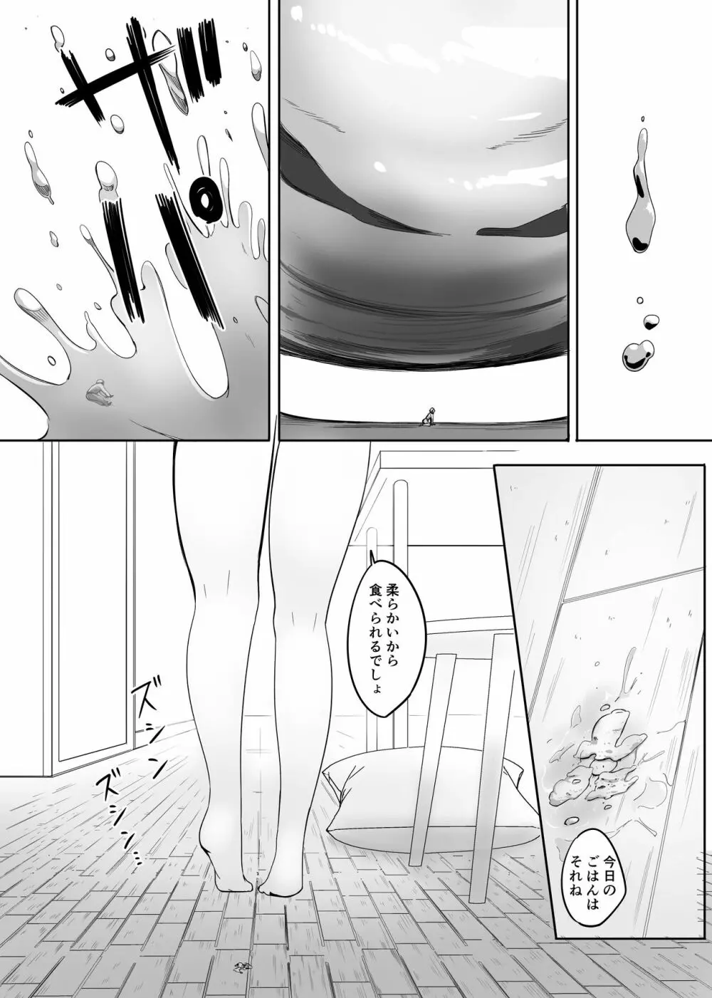 変貌・その後 Page.7