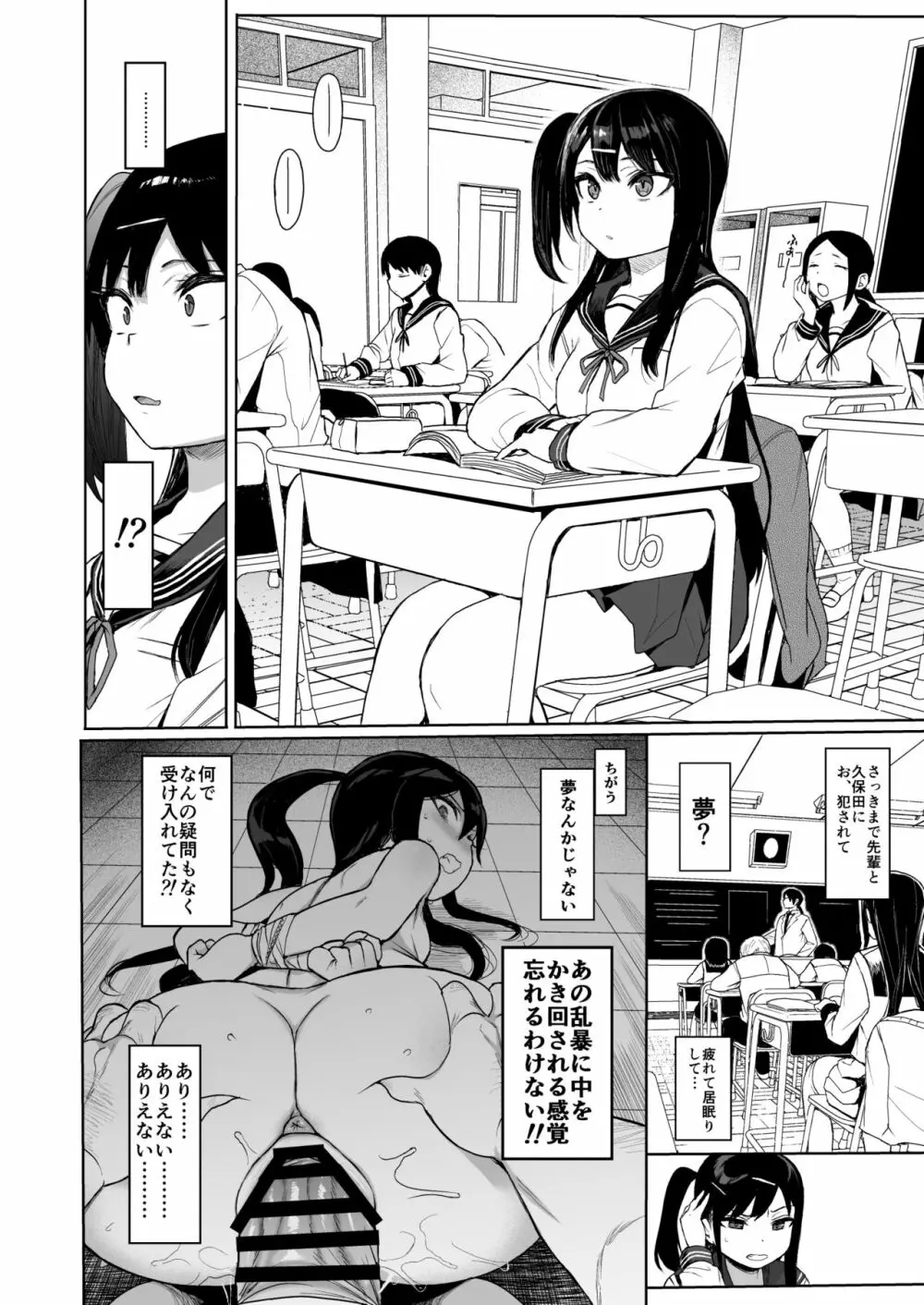 JC催眠で性教育3 Page.27