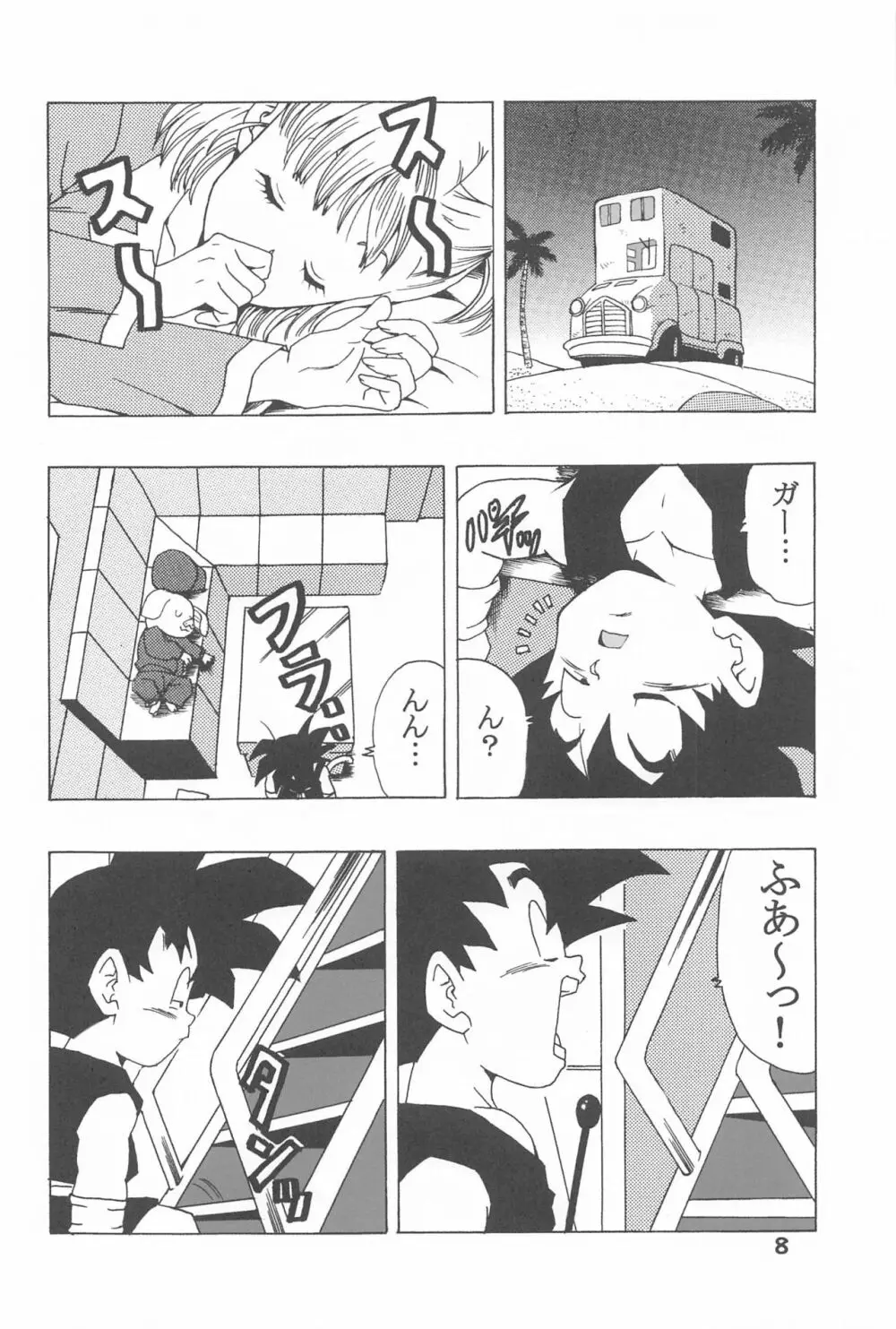 ブルマの最強への道 Page.9