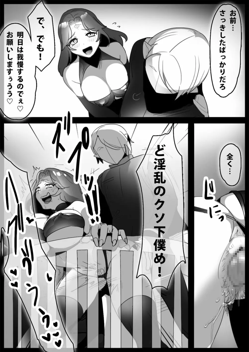 魔法少女、最終回で苗床にされるし仲間は洗脳闇堕ちする Page.13