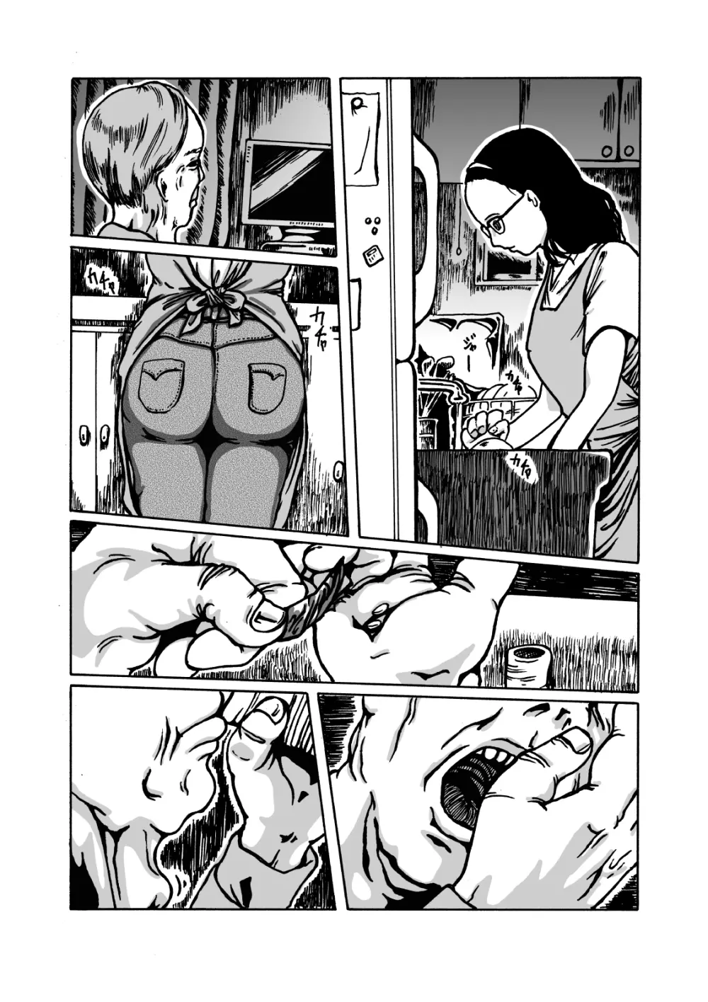 獣炎の夢 Page.4