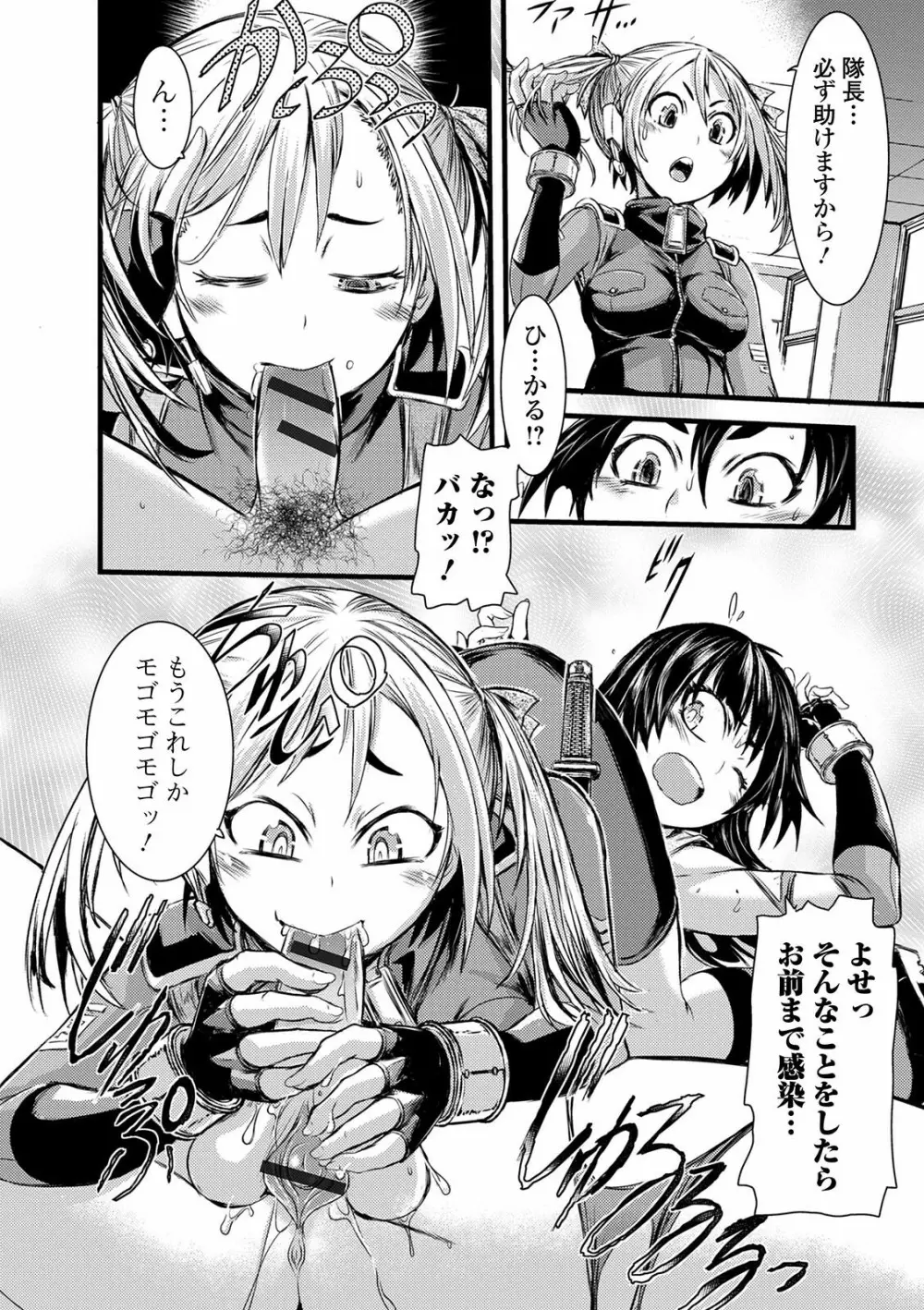 ふたなり奴隷市場 Page.114