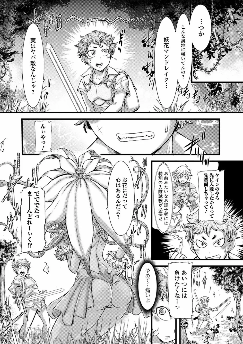 ふたなり奴隷市場 Page.124