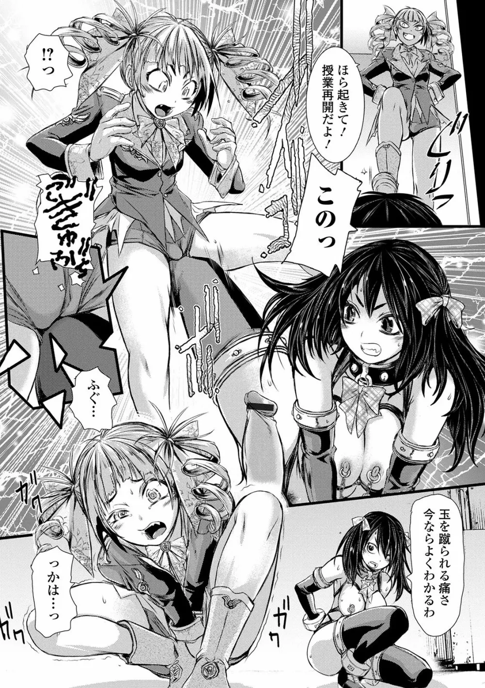 ふたなり奴隷市場 Page.62