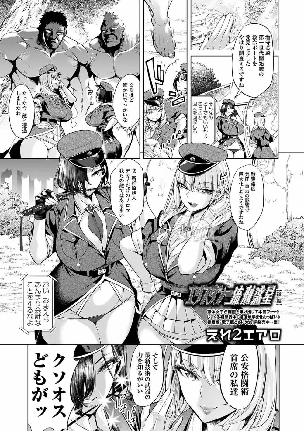 COMIC オルガ vol.25 Page.3