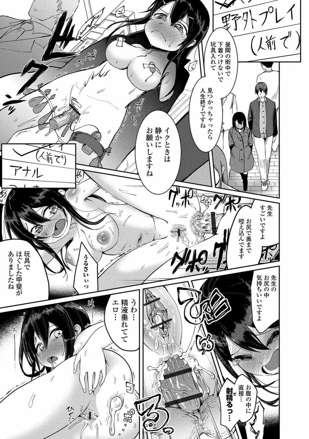 COMIC オルガ vol.25 Page.39