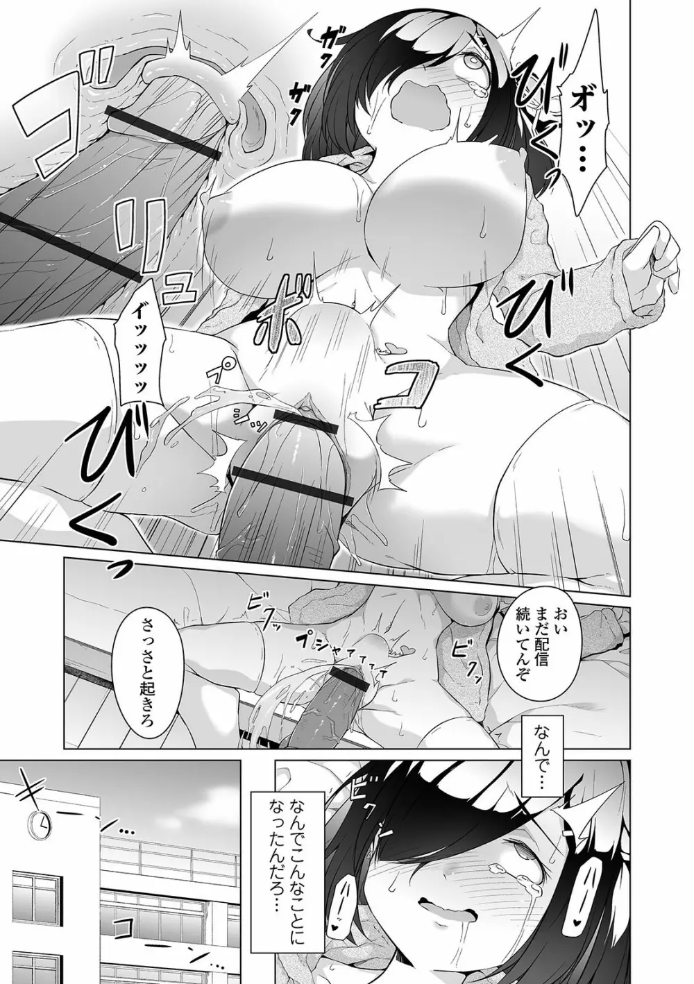 COMIC オルガ vol.25 Page.49