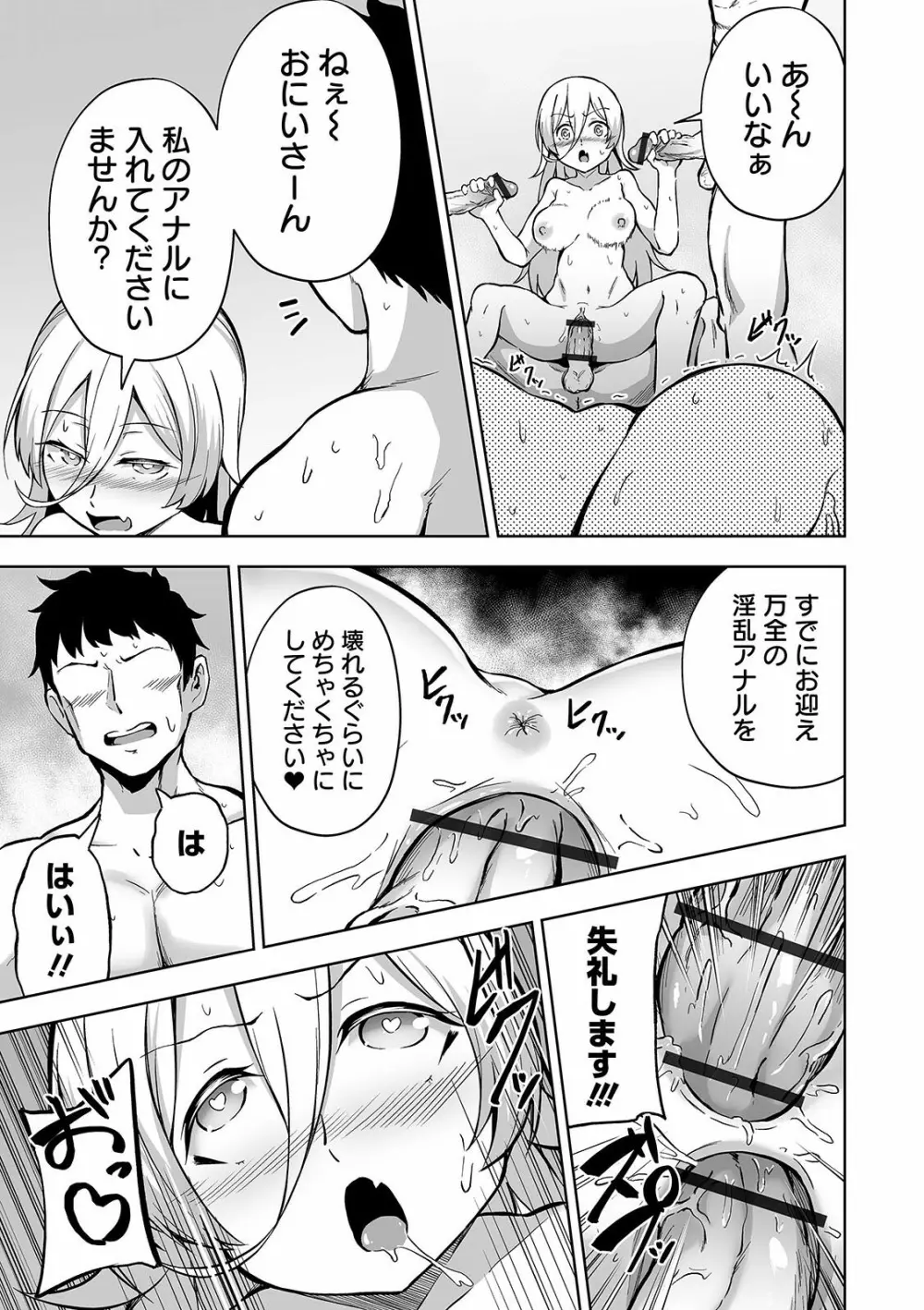 COMIC オルガ vol.25 Page.87