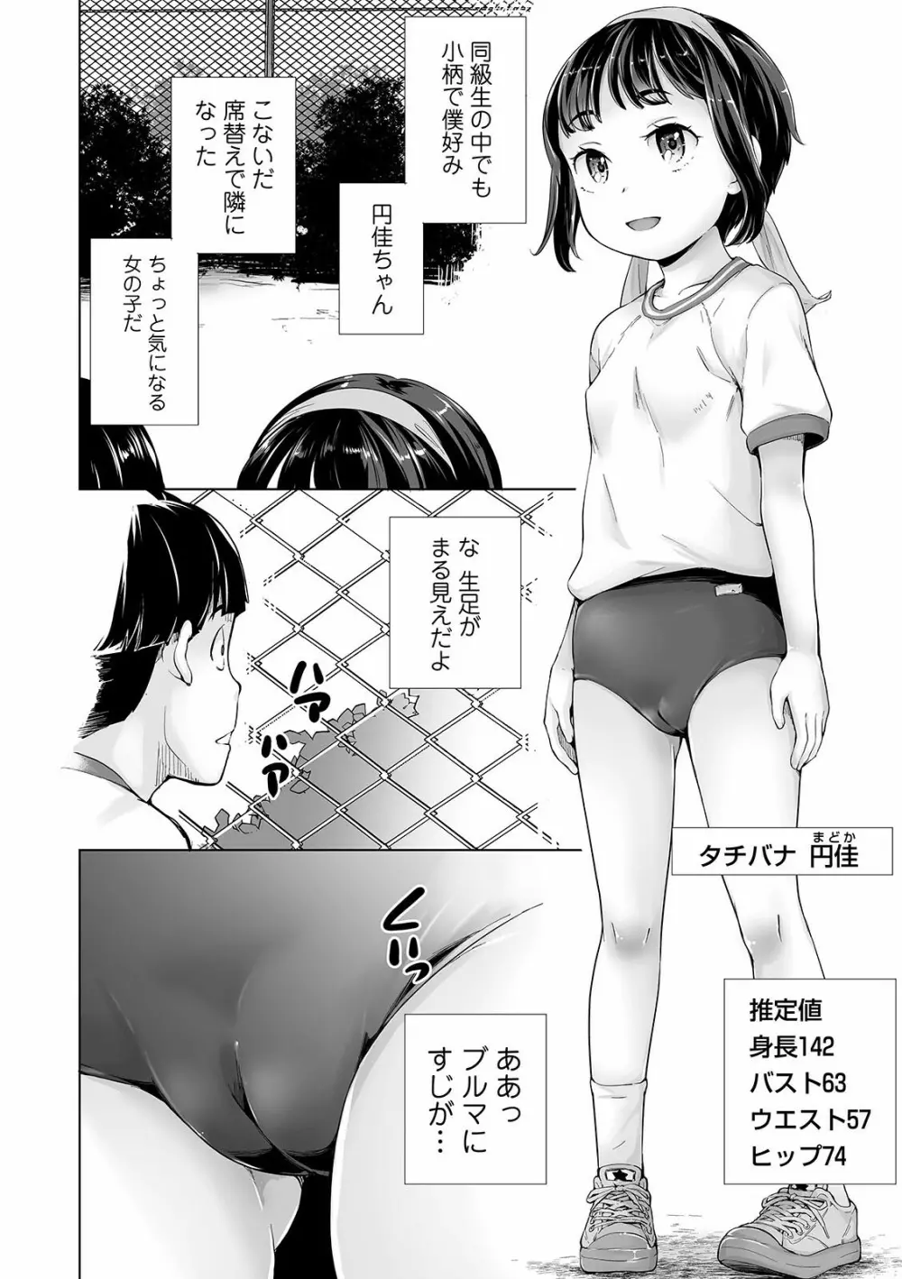 COMIC オルガ vol.25 Page.94