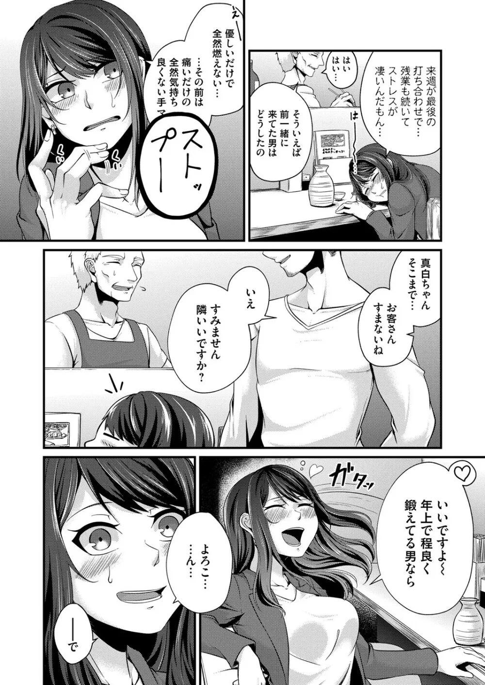 コミックマグナム Vol.144 Page.135