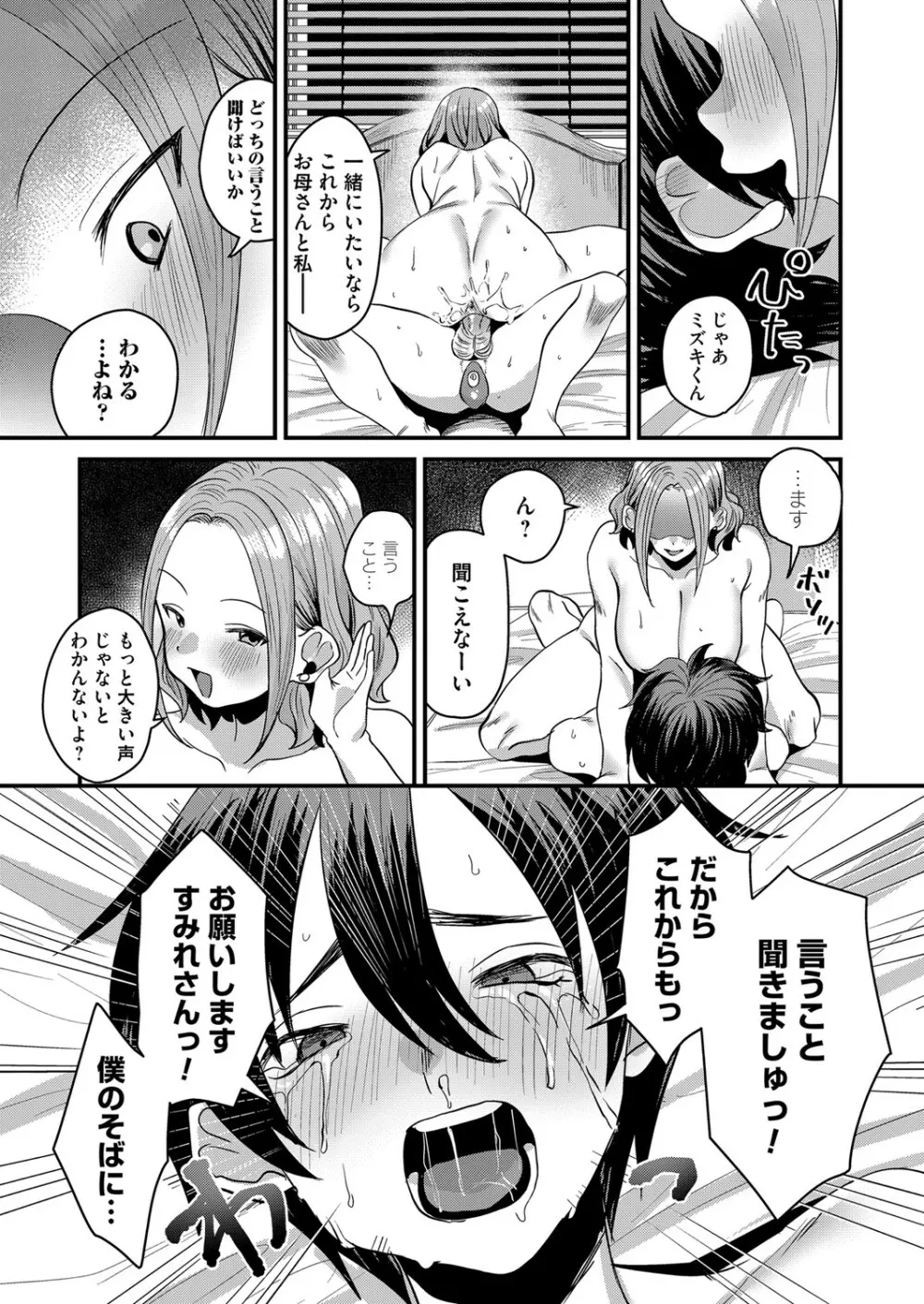 コミックマグナム Vol.144 Page.180